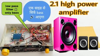 How To Make 21 amplifier at home  how to make tpa3110 Amplifier  homemade amplifier [upl. by Kerrie410]