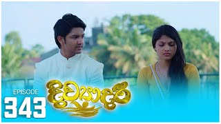 Divyadari  Episode 343  20240321  ITN [upl. by Eillah]