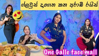 රිද්මා ග්ලවුස් දාගෙන කාපු අරාබි බත  Arabian foods  one galle face mall  Ridma Pilapitiya [upl. by Sebastian]