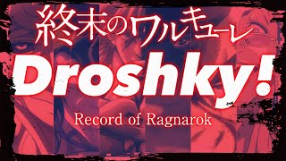 【MAD】終末のワルキューレⅡ×Droshky [upl. by Ezri16]