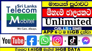 Mobitel 1298 Package  Mobitel Call Package  Mobitel Unlimited Package [upl. by Engleman614]