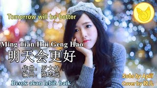 Ming Tian Hui Geng Hao 明天会更好【Besok Akan Lebih Baik Tomorrow Will Be Better】 [upl. by Maurey]