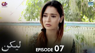 Lakin  Episode 7  Aplus Dramas  Sara KhanAli Abbas Faria Hassan  Pakistani Drama  C1E1O [upl. by Dolorita376]