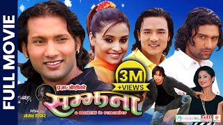 SAMJHANA  Nepali Official Full Movie  Nikhil Upreti Sanchita Luitel Raj Ballav Subash Garima [upl. by Eneg]