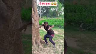 yah kya hua😂😂comedy comedyfilms funny [upl. by Anayik]