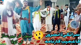 saraiki dance ka ajeeb karna  Maine karya Nahin sadke kola مینوں کر نہیں ساڑ کے کولا  mauli [upl. by Elke987]