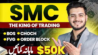 How I Made 50000 from SMC Trading Strategy  Smart Money Concept [upl. by Lunn]