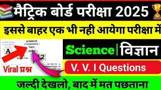 🔥Chapter2 श्वसन  class 10 biology chapter 2 respiratory system class 10 objective questions [upl. by Clynes]