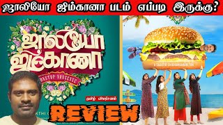 Jolly O Gymkhana Movie Review  PrabhuDeva  Madonna Sebastian  Abirami  Yogi Babu  Empty Thirai [upl. by Ettigirb298]