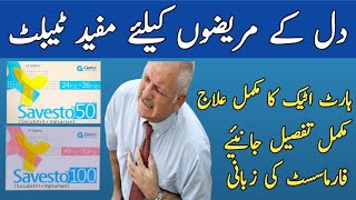 Savesto Tablet uses in Urdu  sacubitril 50mg amp 100mg  sacubitrilvalsartan benifit side effects [upl. by Galliett]