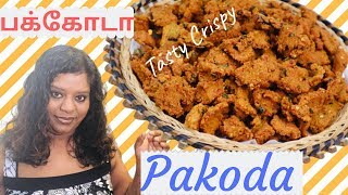 இலங்கையின் சுவை மிக்க பக்கோடா  Pakoda  How to Make Kadalai Paruppu Pakoda [upl. by Naujahs]