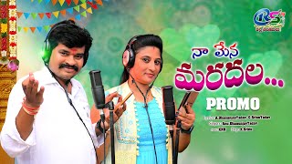 Na Mena Maradala Folk Song  Promo  Folk Songs  Singer Anu  DhanunjayYadav  RS Music  KNR [upl. by Delly]