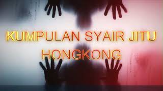 🔴KUMPULAN SYAIR HONGKONG  SYAIR HONGKONG MINGGU 24 NOV 2024  TERLENGKAP amp TERJITU KODE HONGKONG [upl. by Darooge782]