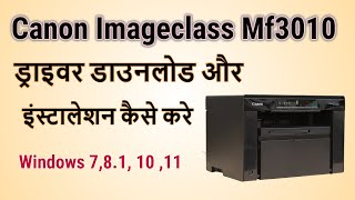 How To Download amp Install Canon Mf3010 Printer Driver  Canon Mf3010 Installation  Canon Driver [upl. by Refotsirhc]