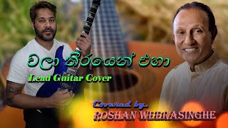 Wala Theerayen Eha Koheda Lokayakවලා තීරයෙන් එහා Guitar cover by Roshan Weerasinghe [upl. by Anoif566]