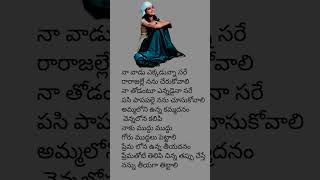 Aakasham thana rekkalu lyrics  Kalusukovalani  Telugu song [upl. by Clint]