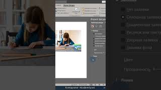 Notekis yuzaga rasmlarni joylash shorts kompyuter powerpoint mohirlik [upl. by Oicnanev]