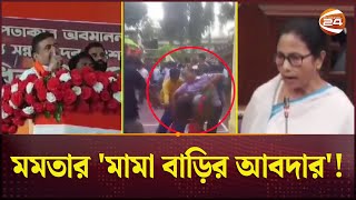 অসভ্যতার চরম উদাহরণ দেখালো উগ্রপন্থী ভারতীয়রা  Hypocrisy  Mamata  Violet Vienna Convention [upl. by Imac]