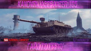 КАК ИГРАТЬ НА Kanonenjagdpanzer 105 ГАЙДЫ ПО ПРЕМИУМ ТАНКАМ [upl. by Sid]