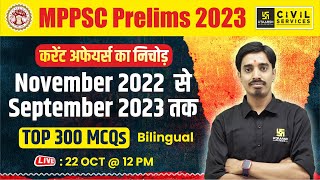 MPPSC Prelims 2023  Current Affairs For MPPSC  Nov 2022 to Sep 2023 Current Affairs  Avnish Sir [upl. by Eevets127]