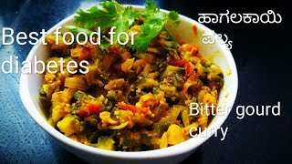 Bitter gourd recipe bitter gourd curry kakarakaya fry Hagalakayi palya hagalakayi gojju [upl. by Weston859]