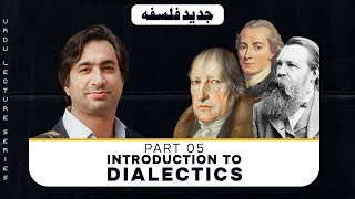 Mod Phil 5 Introduction to Dialectics Urdu [upl. by Nedry967]