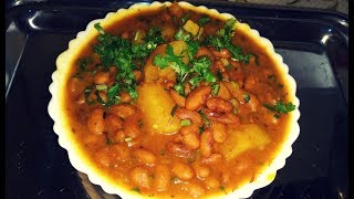 आलू राजमाRAJMA स्वाद ऐसा की होटल जाना भूल जाओगे  Rajma recipe [upl. by Annoyik370]