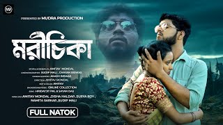 Morichikaমরীচিকা  Full Drama  Amitav  Disha  Mudra Production  Bangla New Short film 2024 [upl. by Swane]