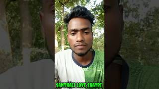 Enak mone re gate aamgi menamasanthali love shayri [upl. by Vershen]