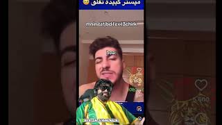 الياس مطلعا على mr kbida 😂😂 ilyasselmalki buzzmaroc ilyaselmalkilive [upl. by Anitsirhc870]