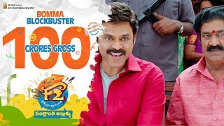 F2 Comedy Scenes 12  100 Crore Blockbuster  Venkatesh Varun Tej Tamannaah Mehreen [upl. by Kerns]