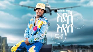 Taminike Tamu  Eyale Eyale  ታሚኒኬ ታሙ  እያለ እያለ  New Ethiopian Music 2024 Official Video [upl. by Krahling]