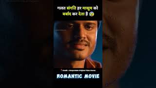 new south romantic movie baby full movie hindi dubbed short movie southmovie [upl. by Anneres]