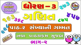 STD3  Maths  CH2 2  SANKHYA NI GAMMAT  School Education  Education in Gujarati  MATHEMATICS [upl. by Lindly]