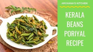 Kerala Beans Poriyal Green Beans Curry South Indian Recipes by Archanas Kitchen [upl. by Avilo160]