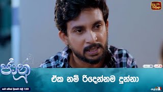 ඒක නම් රිදෙන්නම දුන්නා [upl. by Alpheus]