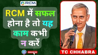 RCM में सफल होना है तो यह काम कभी न करें  Rcm Business Kaise Kare  Rcm Training  TC Chhabra  RCM [upl. by Erskine]