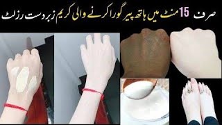 Hands Feet Whitening DIY  Homemade Manicure Pedicure Skin Whitening Facial  whitening home ramady [upl. by Yhtnomit297]