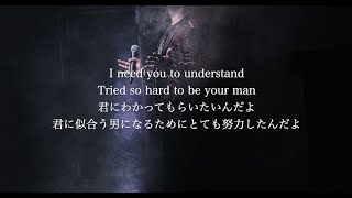 【和訳】Måneskin  Beggin Lyrics [upl. by Schonfield]