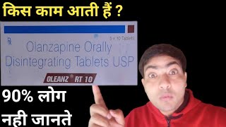 oleanz rt 10 mg tablet use in hindi [upl. by Crispas]