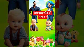 हमे अच्छी चीजें खानी चाहिए shortsfeed youtubekids kids [upl. by Ailadi674]