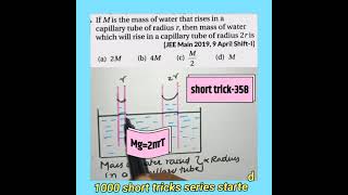 Trick358 JEE mains 2022 Neet 2022  Capillary rise method shorts [upl. by Utas39]