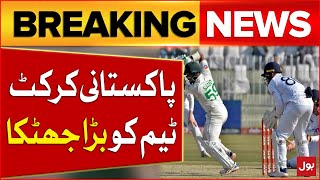 Pakistan Cricket Team In Big Trouble  Pakistan Vs England Test Series  Breaking News [upl. by Vanya442]