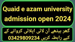 Quaid e azam university islamabad admission open 2024  QAU admission open BS mphil PHD 2024 [upl. by Delacourt]