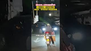 消防员晚上出警遇偏僻地段，大哥骑车一路挥手带路，消防员：非常感谢大哥能够带路 消防员 交通安全 [upl. by Waxman]