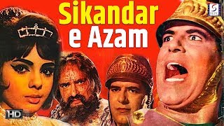 Sikandar E Azam 1965  Action Movie  HD  Prithviraj Kapoor Dara Singh MumtazVeena Prem Chopra [upl. by Anissej]