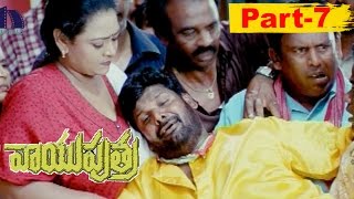 Vayuputra Telugu Full Movie Part 7  Arjun Haripriya [upl. by Schwerin]