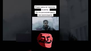 Как обычно не везет  Трек LXGIØN  SHADOW  TROLLFACE MEME [upl. by Ecnav153]