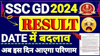 Ssc gd constable final result date out  Ssc gd रिजल्ट डेट में हुआ बदलाव  SSC GD RESULT OUT [upl. by Aedrahs]