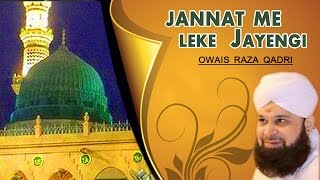 Jannat Mein Leke Jayegi  Owais Raza Qadri  Beautiful Naat e Sharif  Naats Islamic [upl. by Imis]